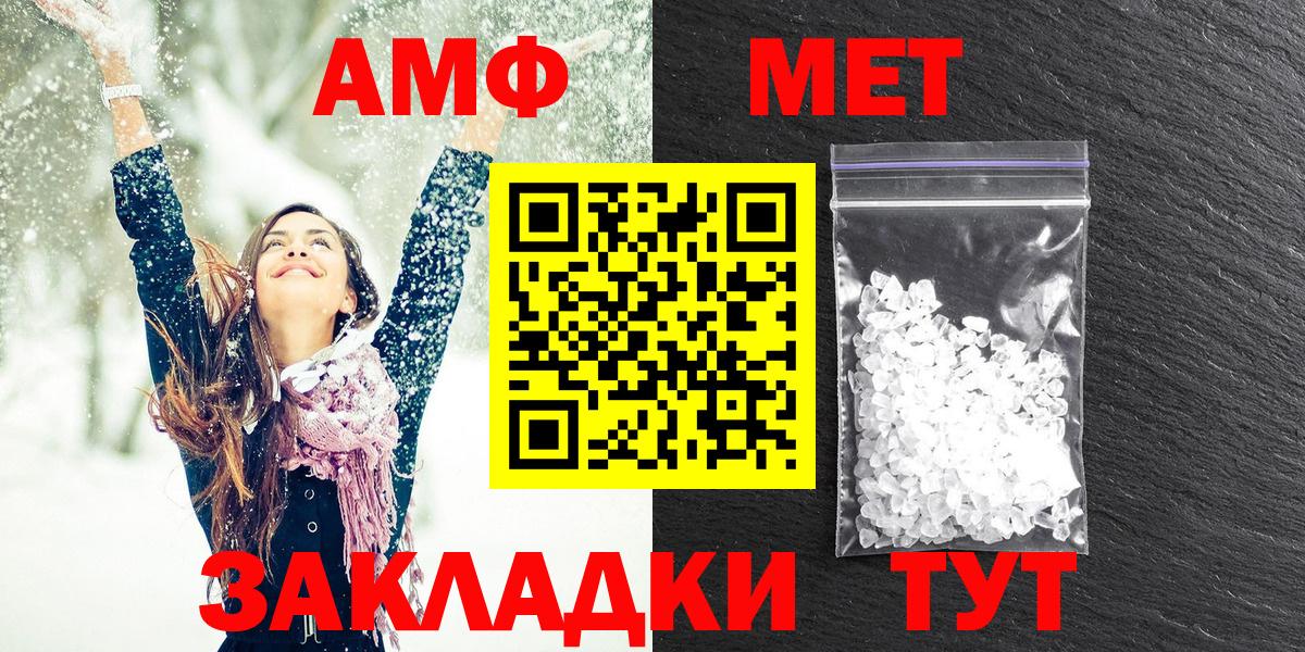 Amphetamine VHQ Усть-Кут