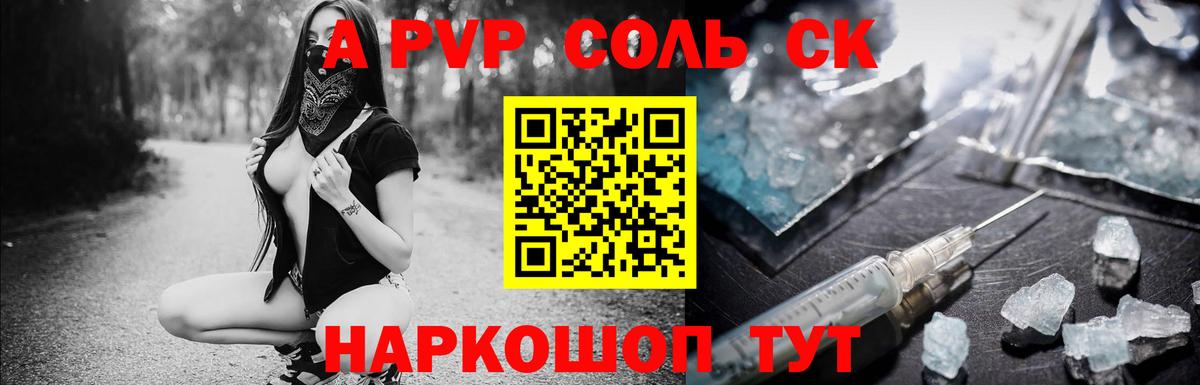 A-PVP мука  Alpha PVP VHQ  Вход с VPN  А ПВП  Усть-Кут  Альфа ПВП мука 
