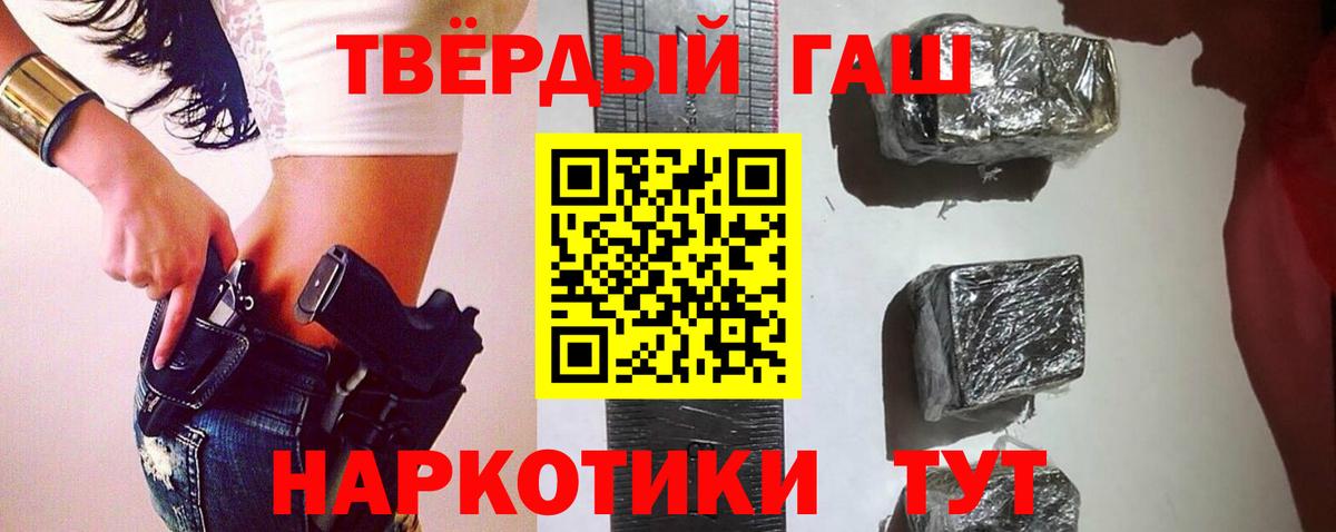 Усть-Кут  Гашиш гашик  Вход с VPN 