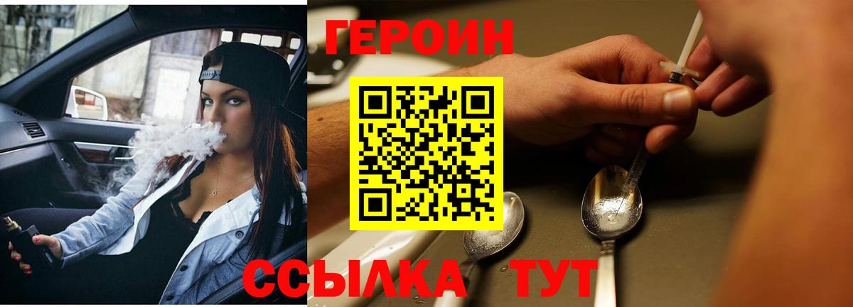 Усть-Кут  Героин афганец  Героин  Вход с VPN 