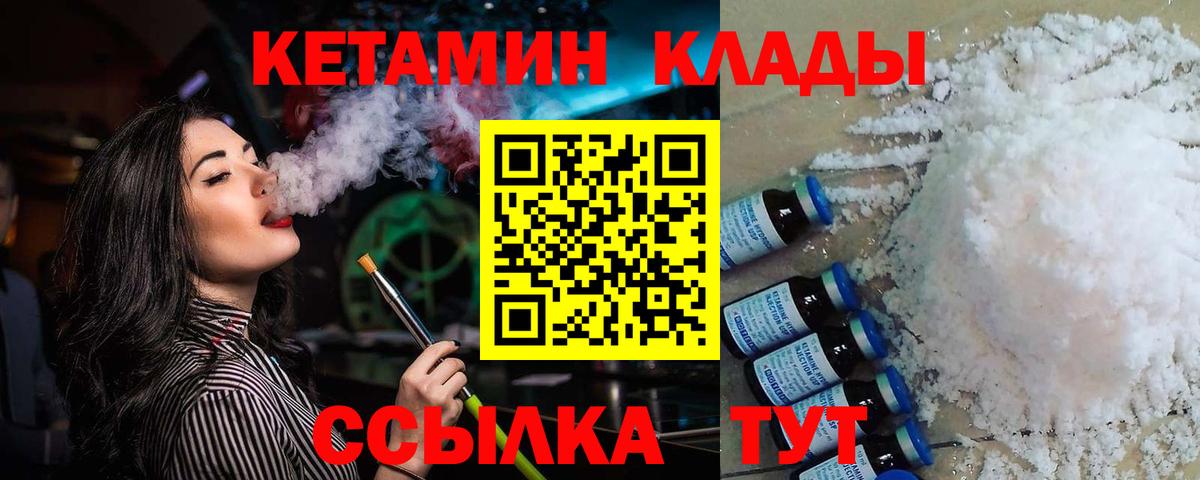 Кетамин ketamine  КЕТАМИН ketamine  площадка официальный сайт  Усть-Кут  Вход с VPN 