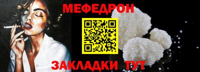 меф VHQ Волгодонск