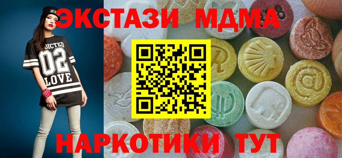 Усть-Кут  MDMA VHQ  Вход с VPN 