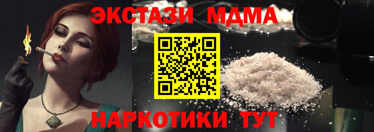 MDMA молли Усть-Кут