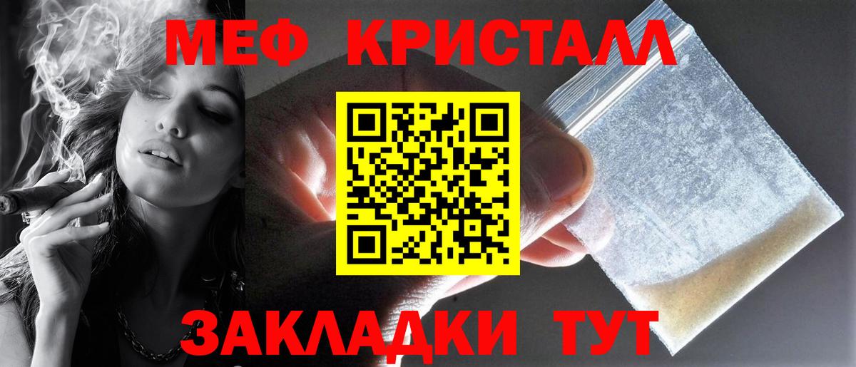 Мефедрон 4 MMC  Меф mephedrone  Вход с VPN  МЯУ-МЯУ  Усть-Кут 