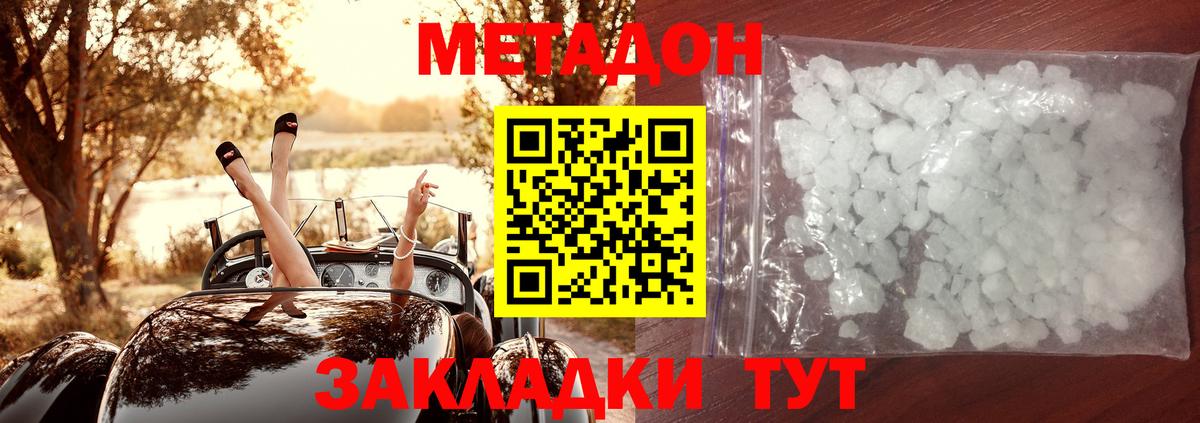 МЕТАДОН мёд  Вход с VPN  Усть-Кут  МЕТАДОН мёд 