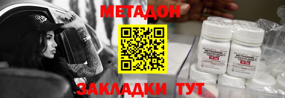 Метадон кристалл Усть-Кут
