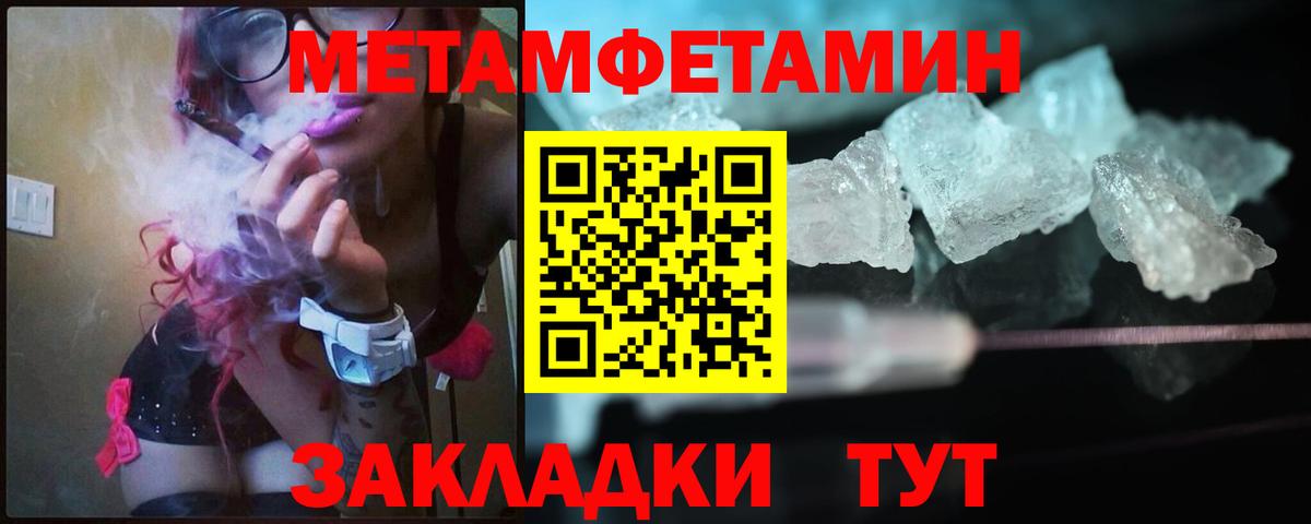 МЕТАМФЕТАМИН мет  Вход с VPN  МЕТАМФЕТАМИН мет  Усть-Кут 