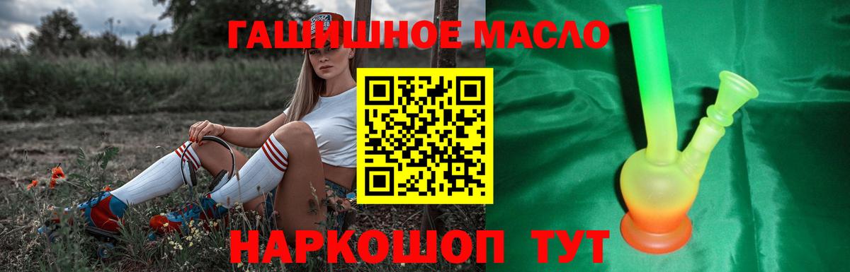 ТГК гашишное масло  Вход с VPN  Усть-Кут  Дистиллят ТГК гашишное масло 